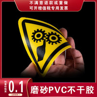 磨砂PVC不干胶贴纸定制印刷防水桌贴定做面板贴警示标签塑料3M胶