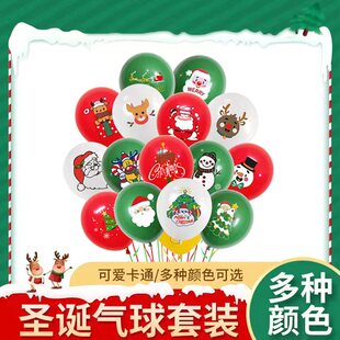 圣诞节主题装饰品气球平安夜场景布置加厚乳胶套装幼儿园氛围装扮