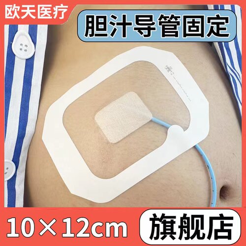 欧天picc透明敷料防水贴