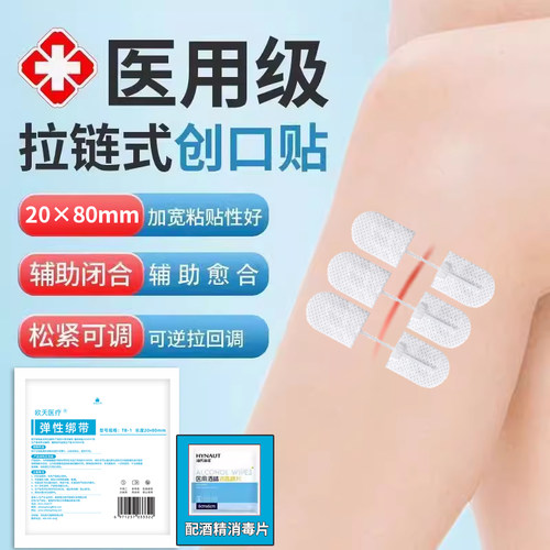 欧天医用减张贴疤痕减张器