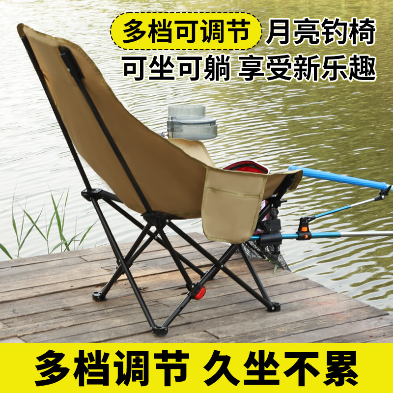 新款月亮椅可调节小钓椅野钓专用户外座椅可携式折叠可躺钓鱼椅子