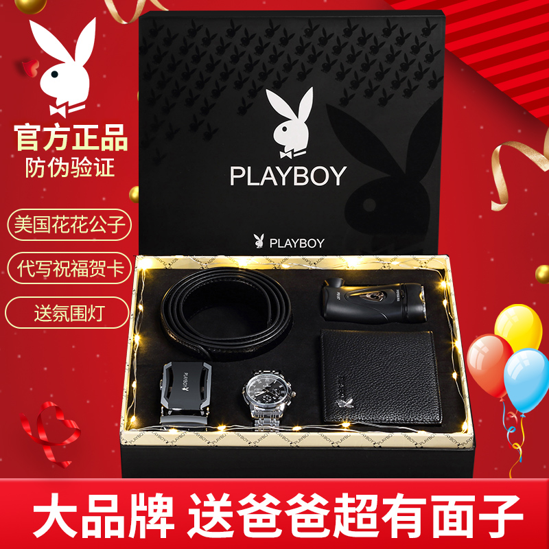 父亲节礼物实用送爸爸生日新年送给老爸给爸爸的高档40岁50送长辈