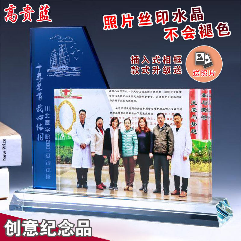 创意水晶相框照片定制毕业合影