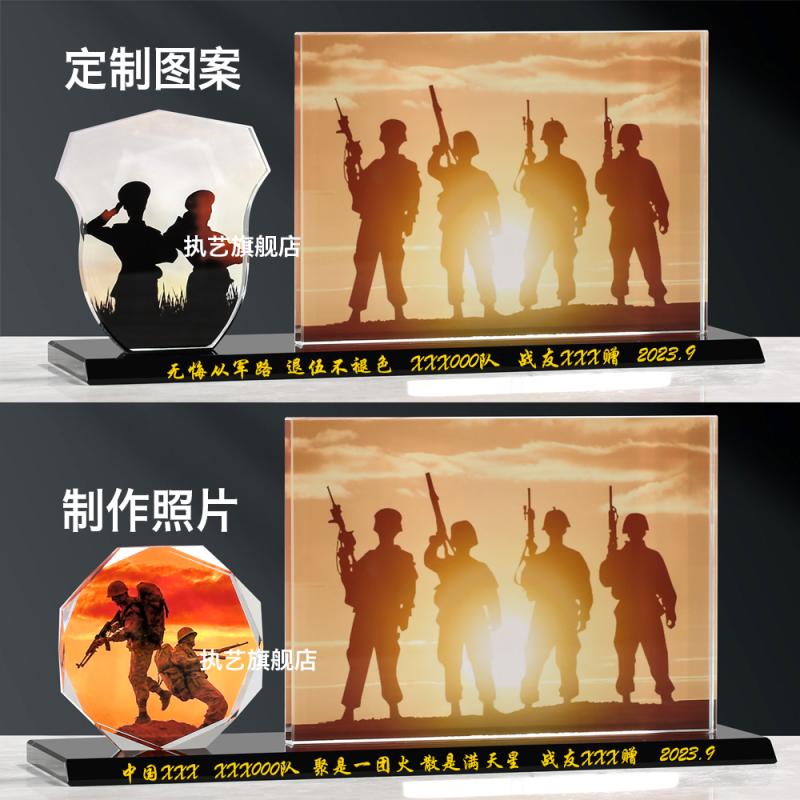 退伍军人纪念品照片礼物退役送老战友老兵聚会纪念品水晶照片相框