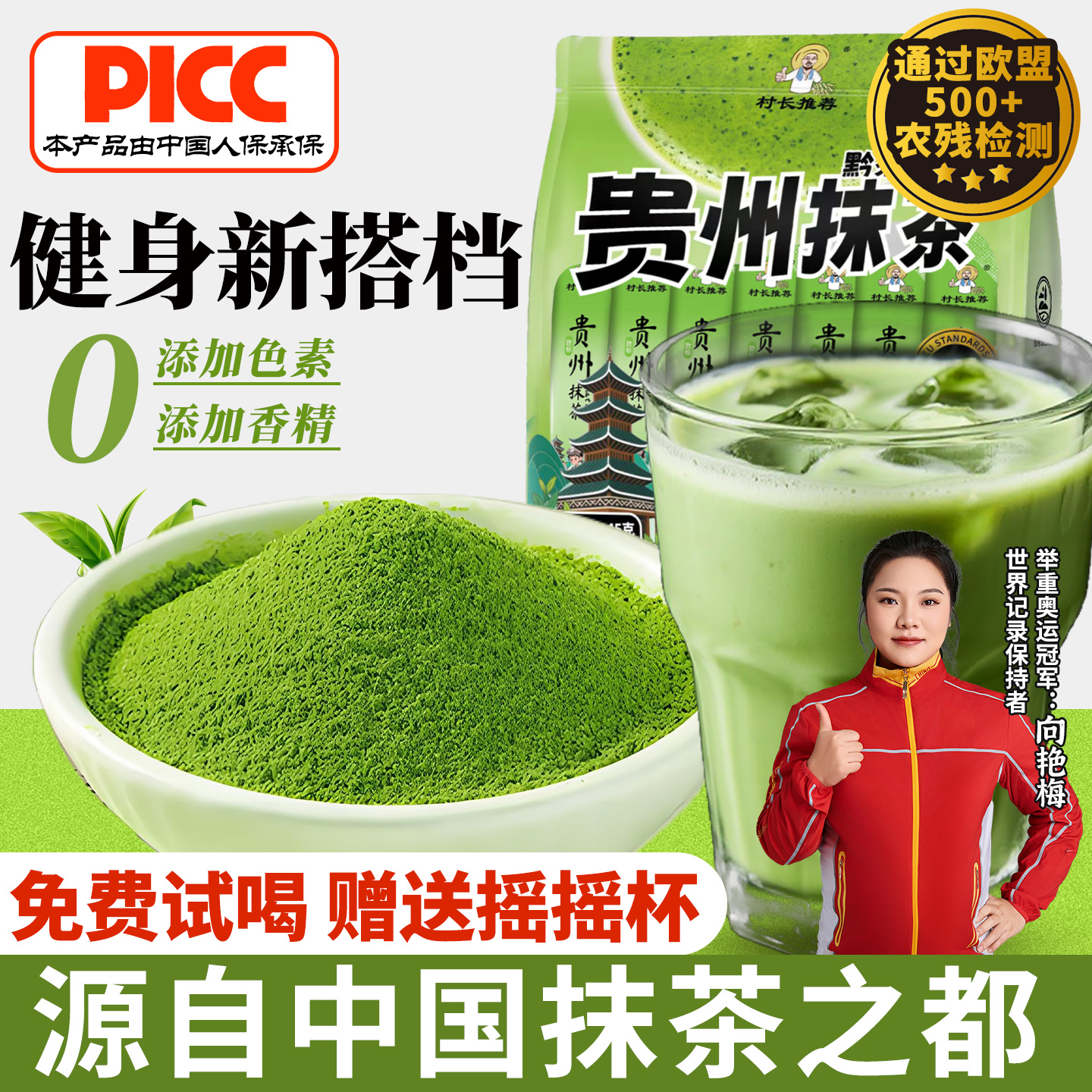 欧标出口级贵州纯抹茶粉免费试喝