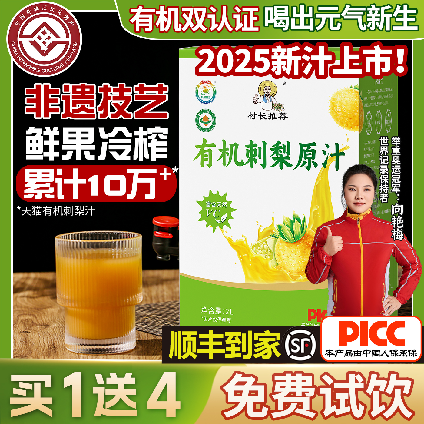 贵州产地100%非遗有机汁万人购买
