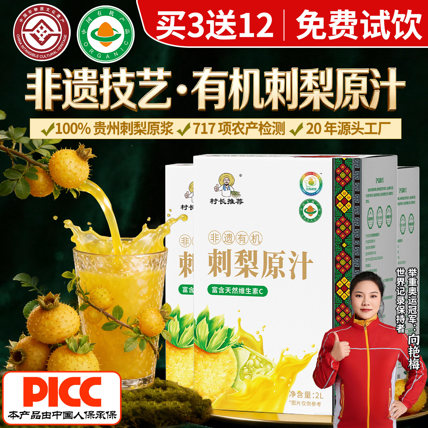 刺梨汁原液贵州100%鲜果原榨有机原液官方旗舰店年货礼盒刺梨原浆,咖啡/麦片/冲饮,纯果蔬汁/纯果汁,淘宝优惠券,粉丝福利购,淘宝优惠卷