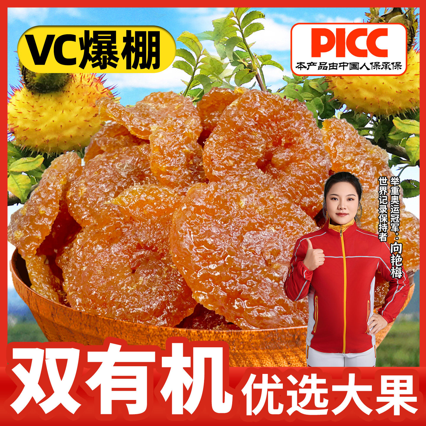 刺梨干贵州土特产刺梨果干零食小吃果脯蜜饯干刺梨干官方旗舰店