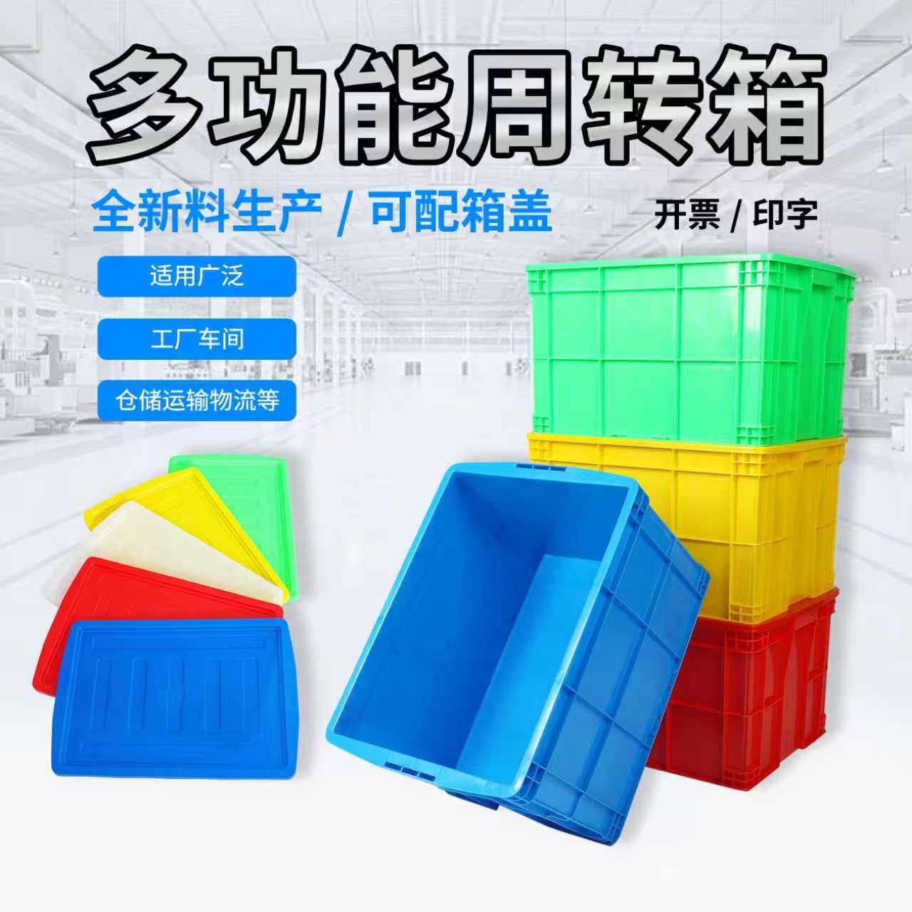 塑料周转箱加厚长方形大号胶框带盖养龟鱼缸物流收纳箱塑料筐框子