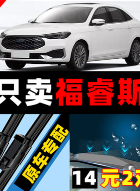 适用于福特福睿斯雨刮器片172017胶条2015款15福瑞斯汽车雨刷原装