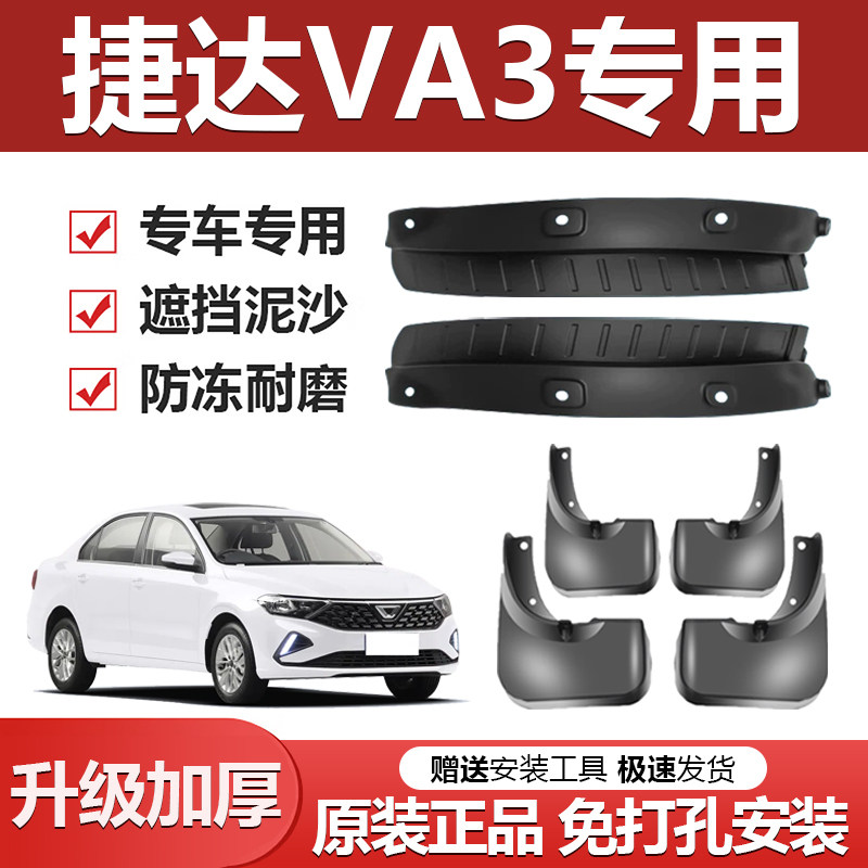 适用捷达VA3前后轮胎内衬挡泥板原装款汽车固定螺丝卡扣通用轮眉