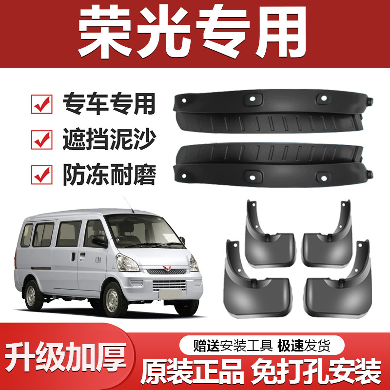 适用五菱荣光前后轮胎内衬挡泥板原装款汽车固定螺丝卡扣通用轮眉