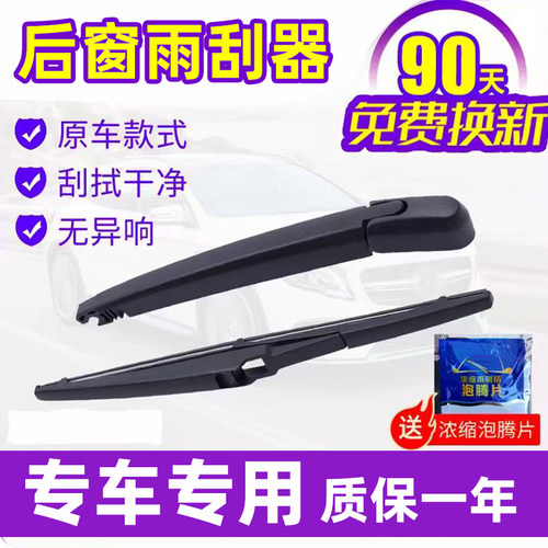 适用所有车型后雨刷【高清静音】