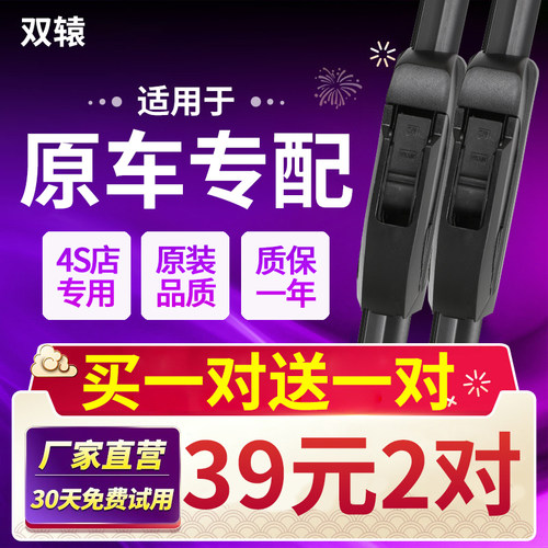 适用于宝马F20F35F30E90E92E93F18F17E60F12 雨刷车雨刮器无骨