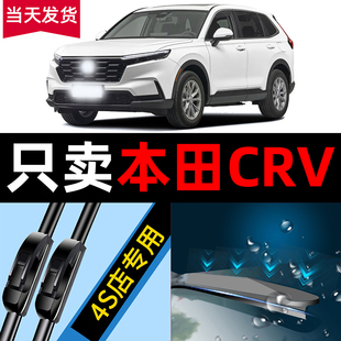 适用东风本田CRV雨刮器17款19原厂原装汽车专用胶条配件前后雨刷