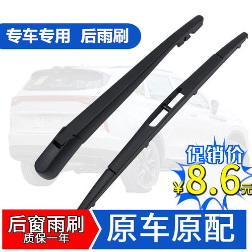 适用于北汽幻速s3后雨刮器s2 s5s6s7原装h2 h3f h5后窗雨刷片胶条