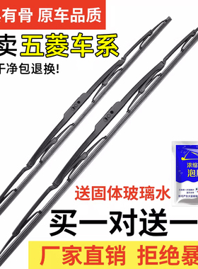适用于五菱宏光SS1S3雨刮器荣光小卡之光宝骏730/560有骨原装雨刷