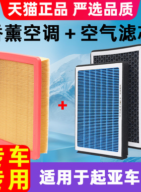 适用于起亚K2K3K4焕驰K5福瑞迪KX3智跑kxcross空气空调滤芯原厂