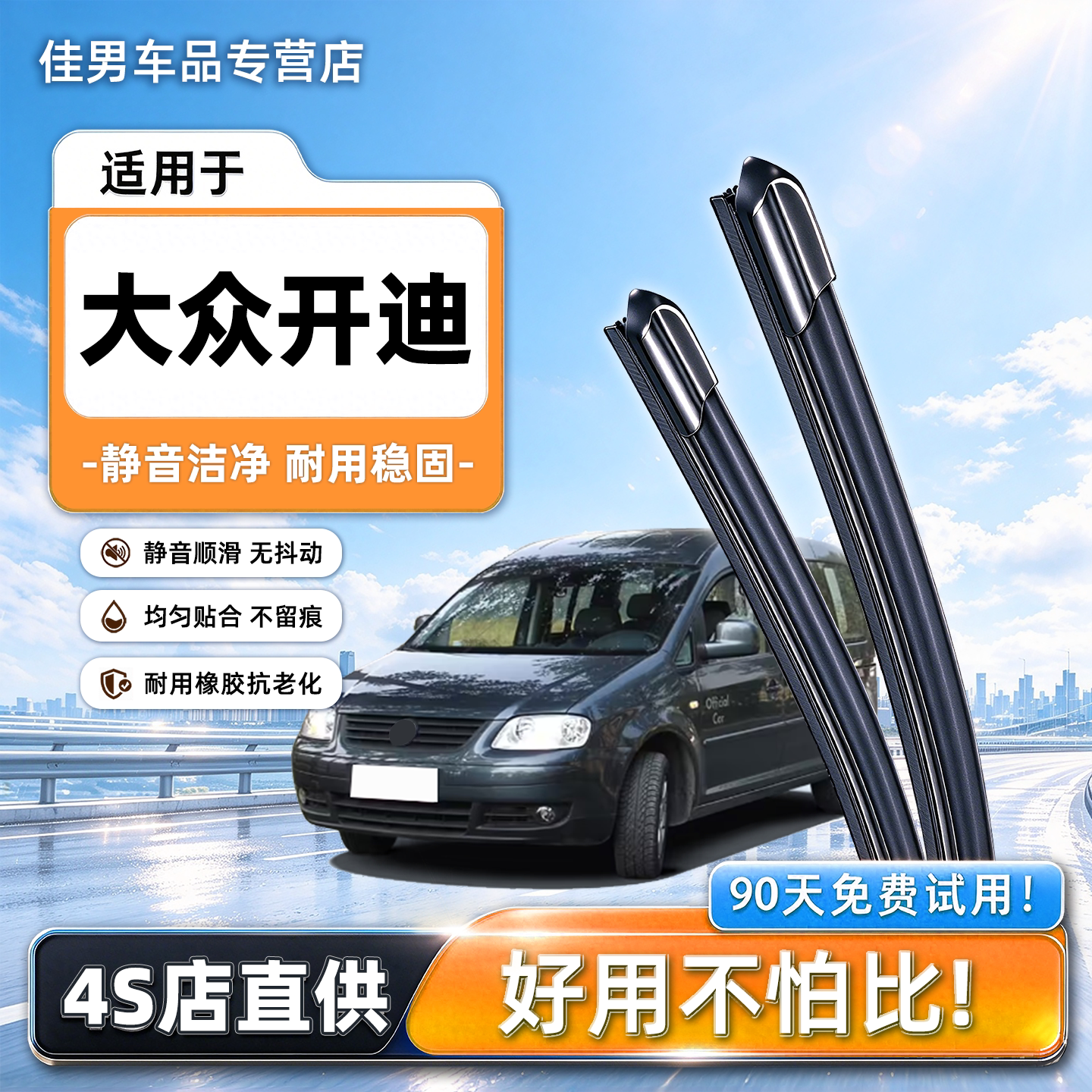 适用大众开迪雨刮器原装2005款汽车原厂专用07年无骨雨刷静音胶条