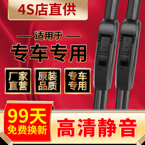 适用于宝骏730雨刮器原装560/510原厂310W/630360530前无骨后雨刷
