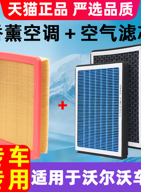 适用于沃尔沃XC60XC90S60l S90 V40 S80 XC40 S40空调滤芯格原厂