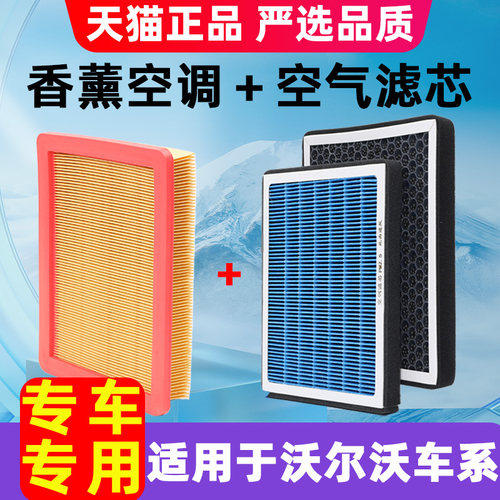 活性炭专车专用空调滤芯