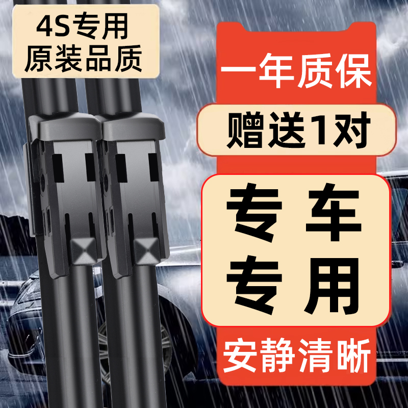 适用于三菱劲炫雨刮器蓝瑟翼神欧蓝德帕杰罗奕歌戈蓝原装原厂雨刷