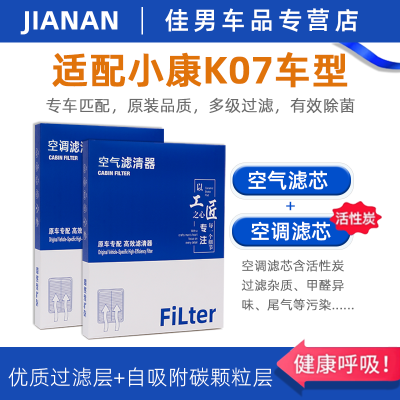 【K07】原厂活性炭空调空气滤芯