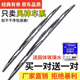 GS皓极h30 E70 A60 适用于东风风神ax7有骨雨刮器奕炫MAX AX5 ax4