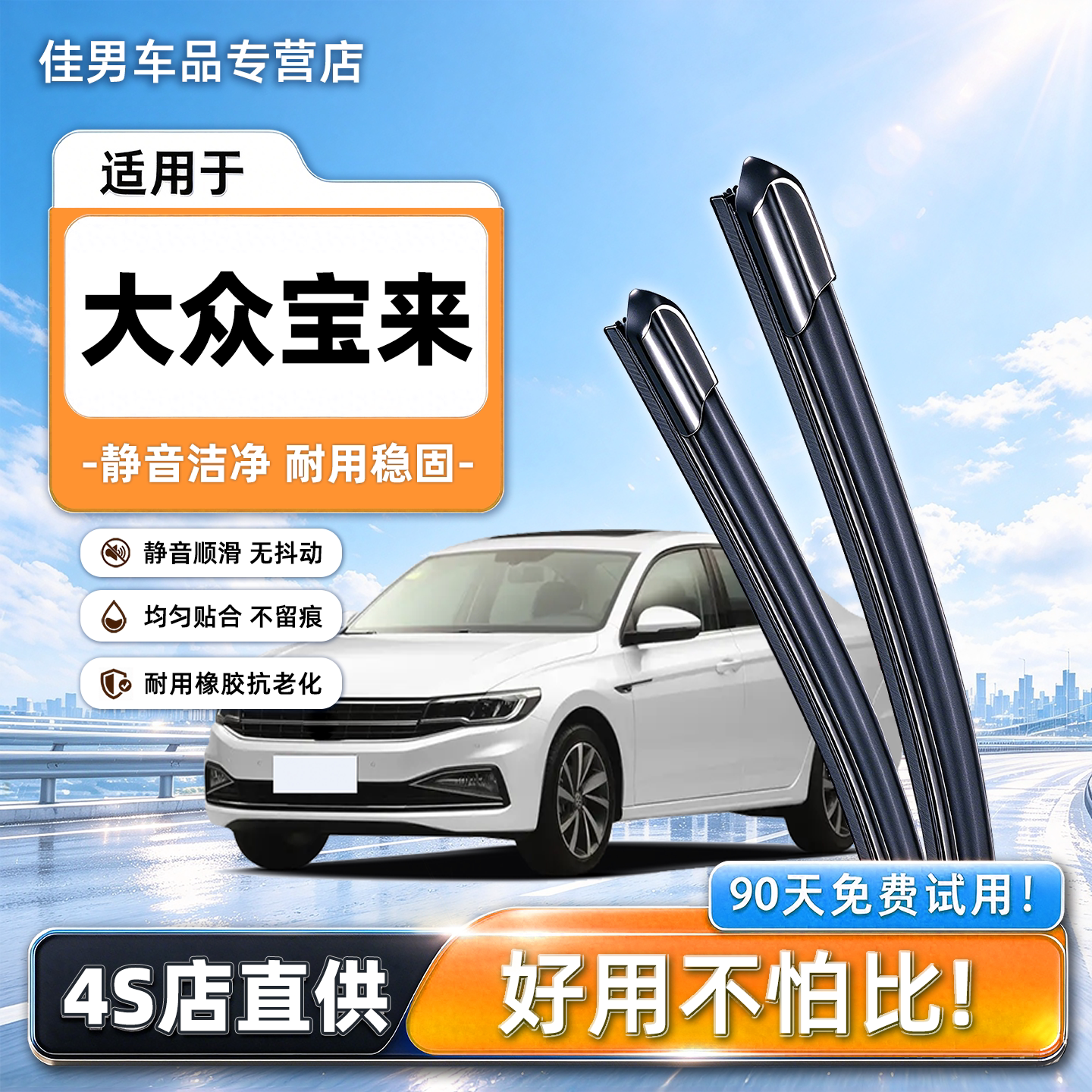 适用一汽大众宝来雨刮器原装原厂静音汽车胶条19传奇无骨新雨刷片