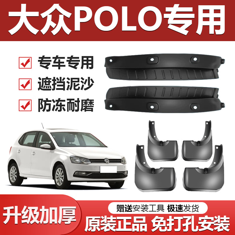 适用大众POLO前后轮胎内衬挡泥板原装款汽车固定螺丝卡扣通用轮眉