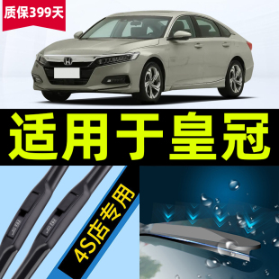 适用于丰田13代皇冠雨刮器原装 10全车配件十三代专用胶条雨刷 11款