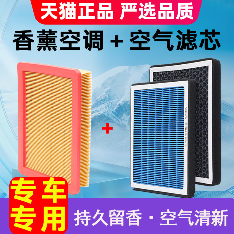 适配于汽车骐达轩逸蓝鸟天籁劲客逍客奇骏楼兰途乐空滤空气滤芯