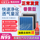 适用于广汽埃安香薰空调滤芯S广汽AionVY GE3魅580炫空气格滤清器