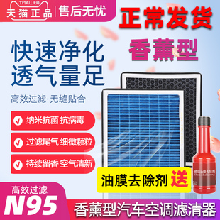 GE3魅580炫空气格滤清器 适用于广汽埃安香薰空调滤芯S广汽AionVY