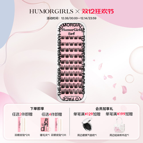 小黑嫚B04卷翘多层立体假睫毛