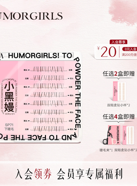 小黑嫚SP71下睫毛仿手绘毛流感细梗分段假睫毛焦糖色黑色