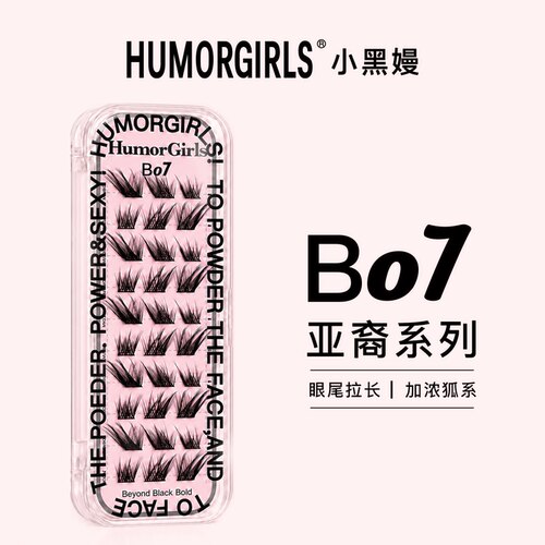 小黑嫚B07狐系清冷亚裔妆假睫毛