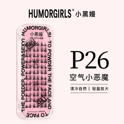 小黑嫚空气小芭比恶魔懒人睫