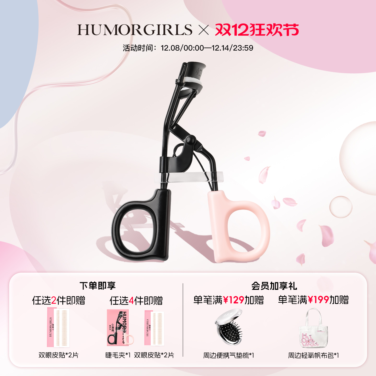 小黑嫚睫毛夹力量与性感便携式太阳花一夹即翘新手短睫广角卷翘器