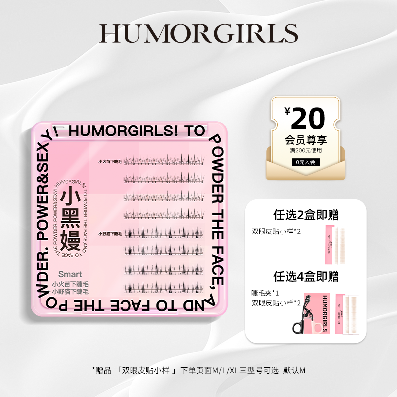 小黑嫚小火苗+小野猫下睫毛