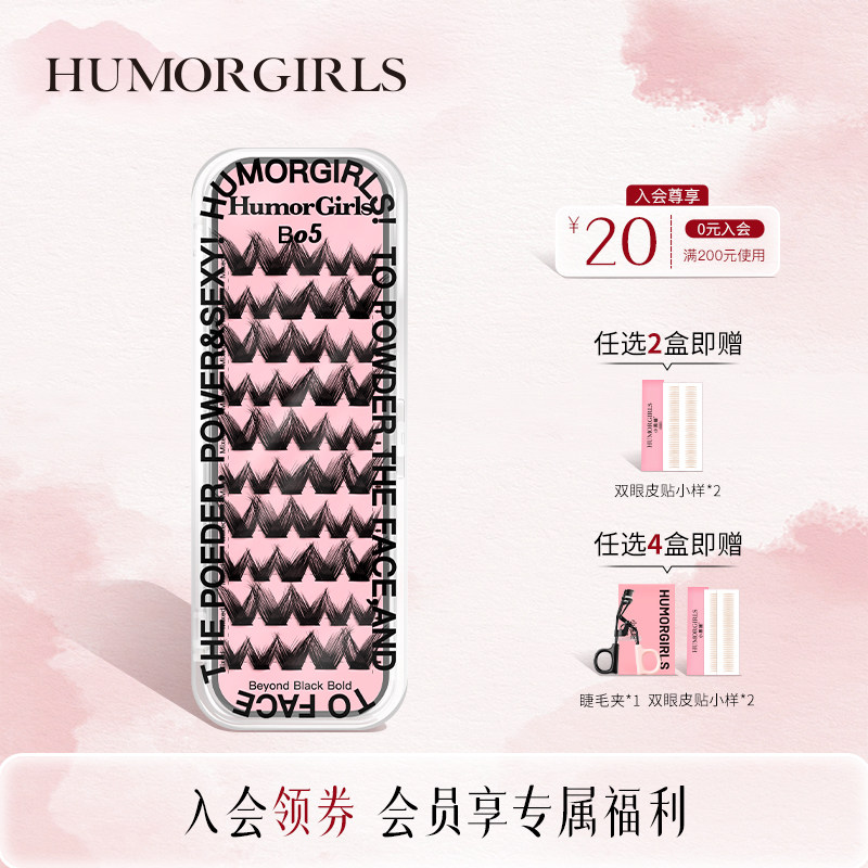 小黑嫚B05狐系浓密卷翘假睫毛