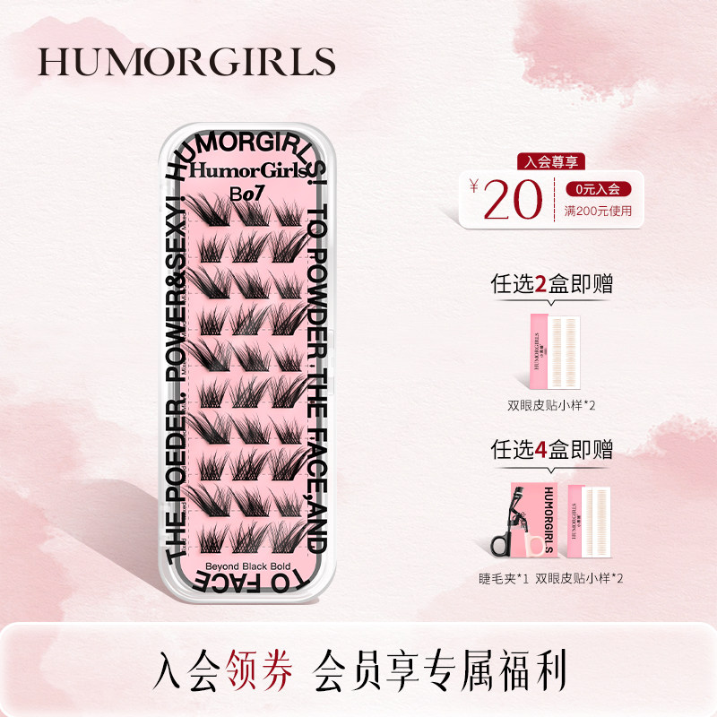 小黑嫚B07狐系清冷亚裔妆假睫毛