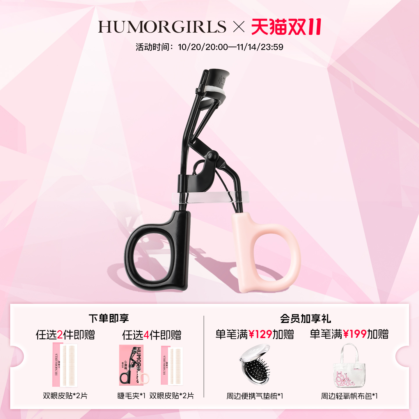 小黑嫚太阳花睫毛夹一夹即翘