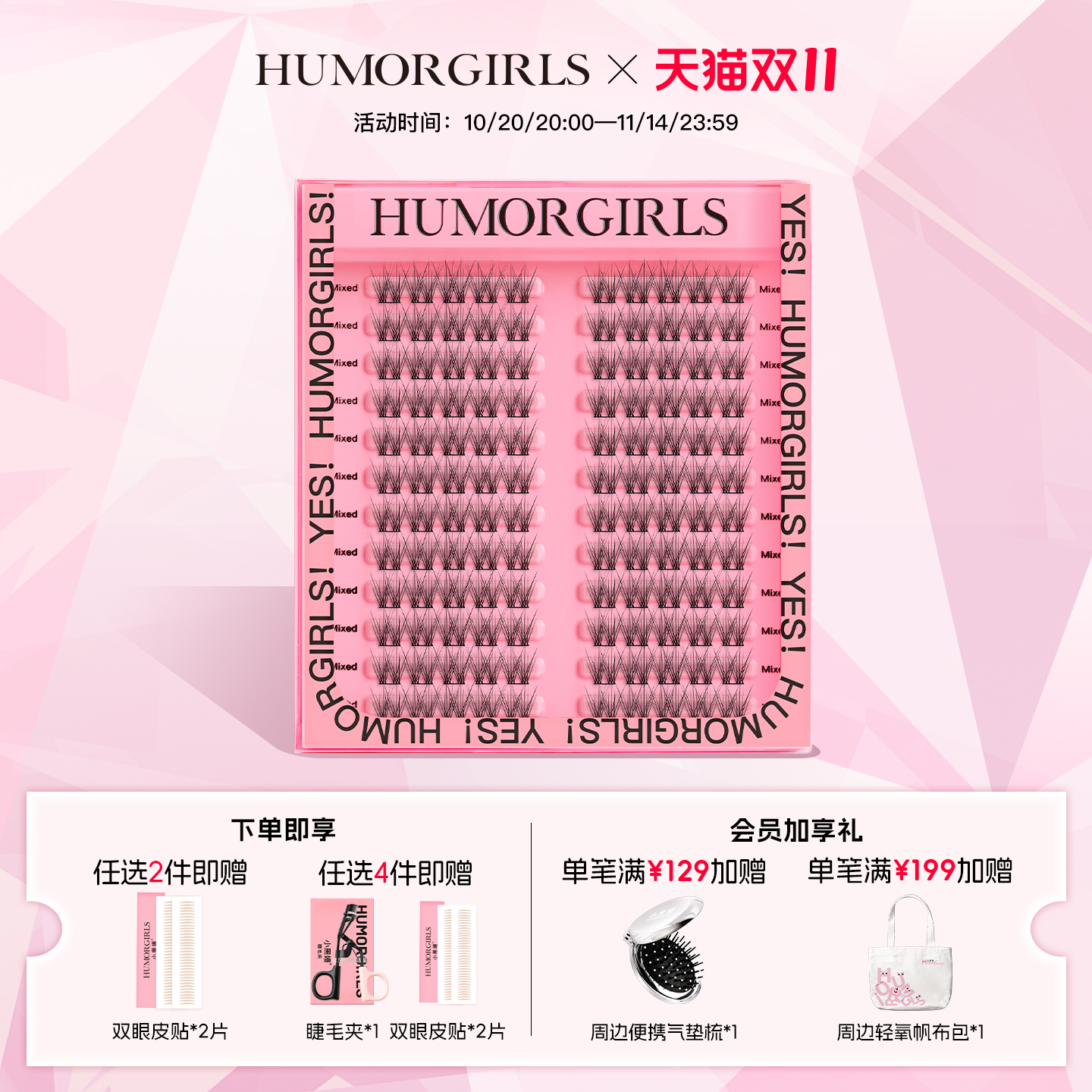 小黑嫚SP63联排少女睫柔软妈生自然婴儿弯新手懒人单簇轻盈假睫毛