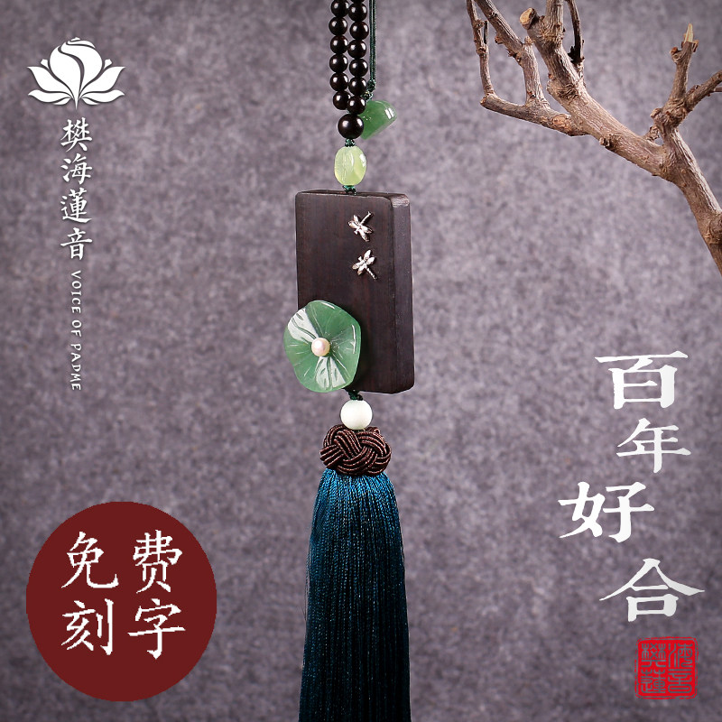 个性创意订制刻字男女士汽车挂件图片