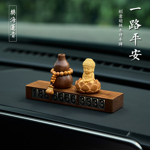 实木观音佛车上临时停车号码牌