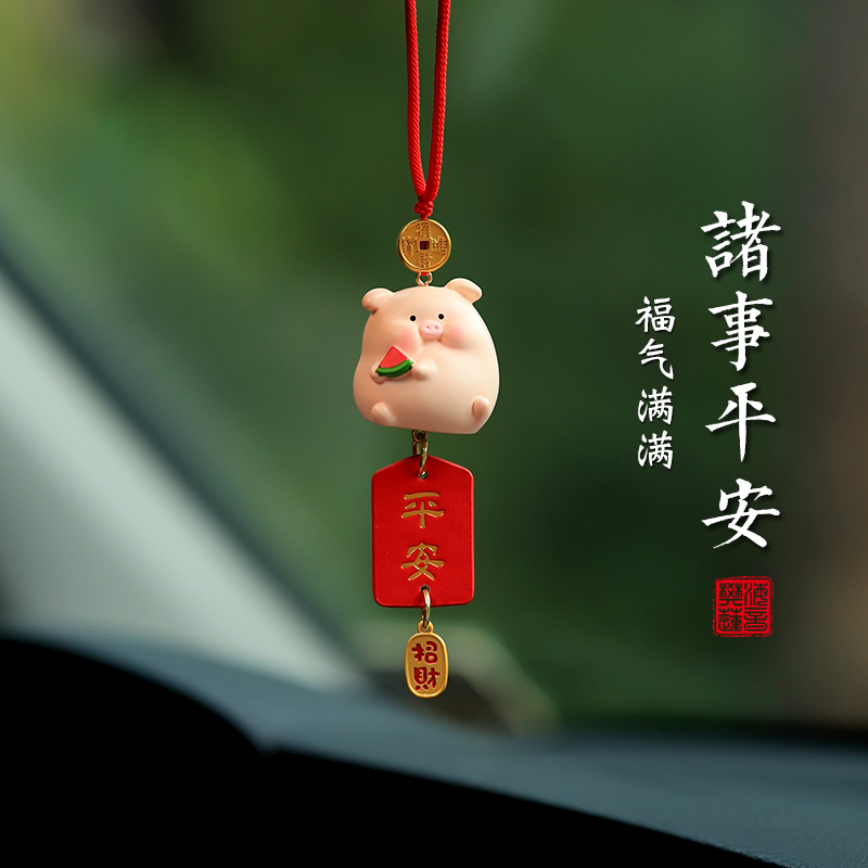 可爱小猪汽车挂件车内饰品挂饰