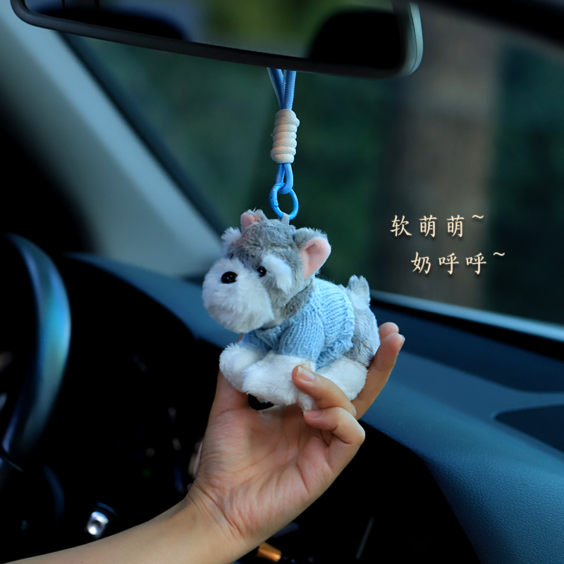 可爱毛绒雪纳瑞汽车挂件