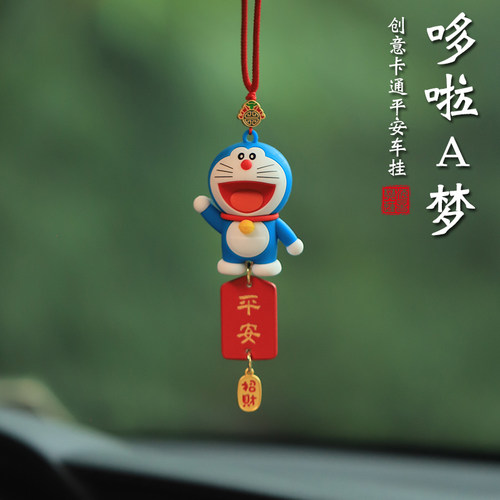 正版哆啦A梦叮当猫汽车挂件